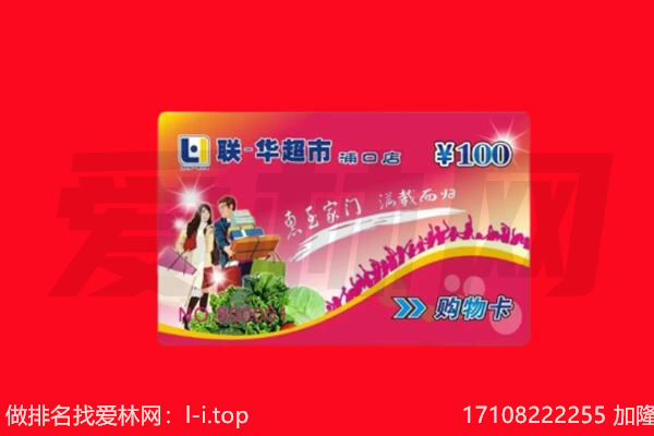鄂尔多斯市鄂托克前购物卡回收.jpg